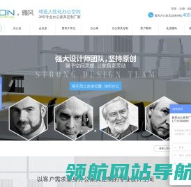办公家具厂,办公家具定制厂家[品牌设计]桌椅