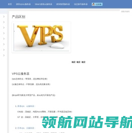 便宜云
