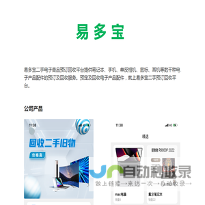 易多宝