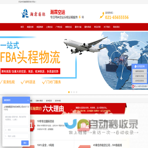 上海FBA头程物流
