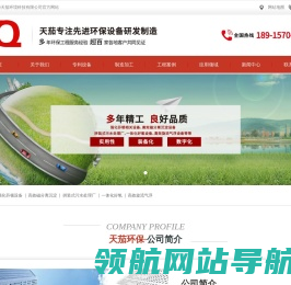 上海天茄环境科技有限公司
