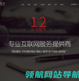 佛山网络公司