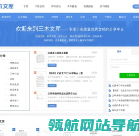 三木文库