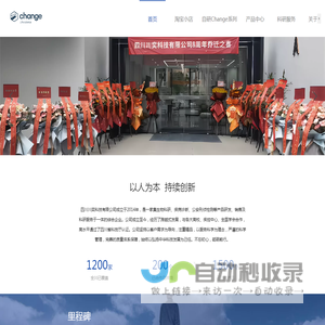 川奕科技
