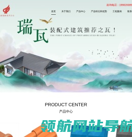 瑞瓦绿建（成都）科技有限公司