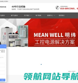 电源类经销商