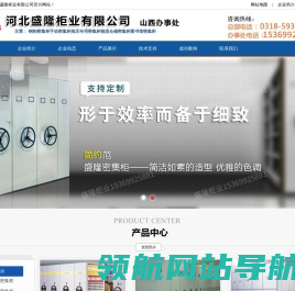 山西底图密集柜,移动密集柜,密集柜厂家,山西档案柜批发/报价