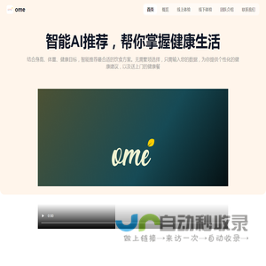 OME