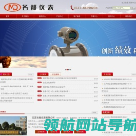 江苏名都仪表有限公司