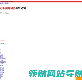 包头护栏网