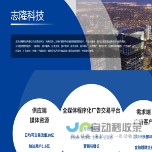 北京志隆科技有限公司