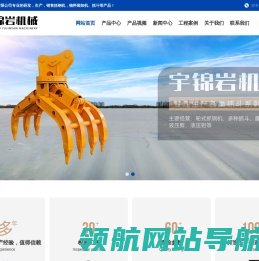 扬州市宇锦岩机械有限公司