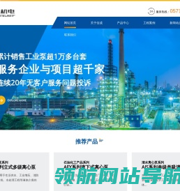 杭州信成机电设备有限公司