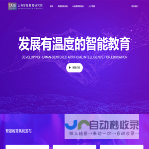 小花狮智能教育平台