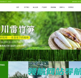 四川锦尚锦农业开发有限公司