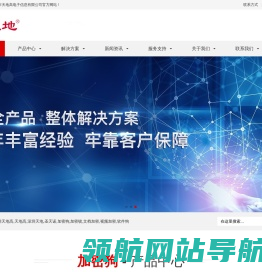 深圳天地高,天地高,深圳天地,圣天诺,加密狗,加密锁,文档加密,视频加密,软件狗