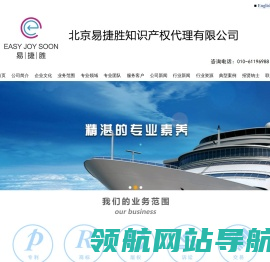 北京易捷胜知识产权代理有限公司：专利代理