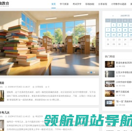数字独教育