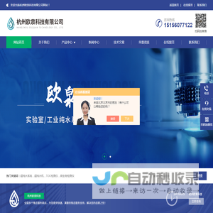 TOC高温在线检测仪