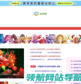 2017放假安排