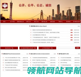 采购招标