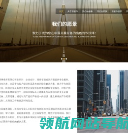 上海会计师事务所