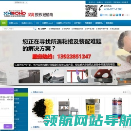 乐泰胶水