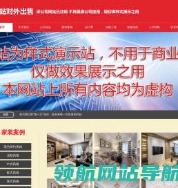 廊坊装修公司