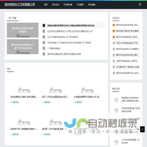 滨州博思办公文体有限公司