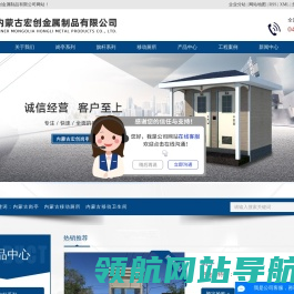 内蒙古岗亭