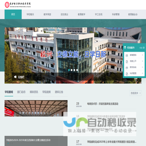 长沙电力职业技术学院