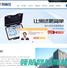 局部放电成套装置一级设备