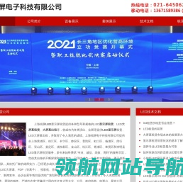 LED显示屏租赁