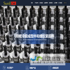 鲜一瑞科汽车配件（天津）有限公司