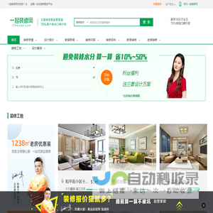 一起装修网官网