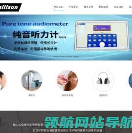 广州市麦力声医疗器械有限公司
