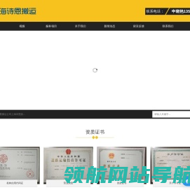 上海起重搬运