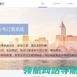 亿路行