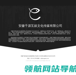 千源网络