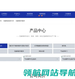 煤矿井下钢丝绳牵引普轨卡轨车