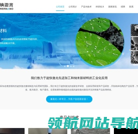 绍兴镭纳激光科技有限公司