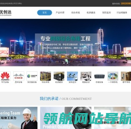 深圳市智优创达科技有限公司