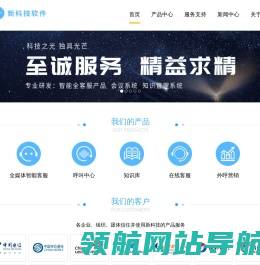 厦门新科技软件