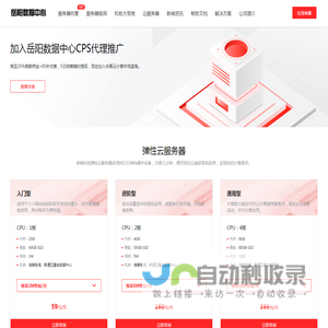 云服务器
