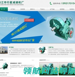 中频电炉用减速机