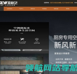 亚格艺健康吊顶