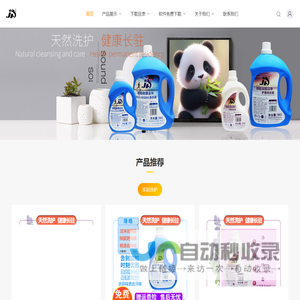 东莞市璟皓日用品有限公司官网