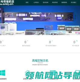 阿乐电竞