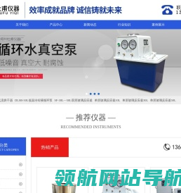 循环水真空泵