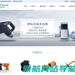 专业的新能源高压连接器和线束制造商